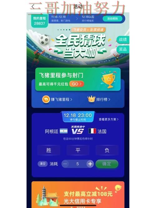 世界杯竞猜平台排行如何操作如何选？结合深度解析一次讲透（世界杯赛事中心）